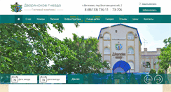 Desktop Screenshot of gnezdo-rvp.ru